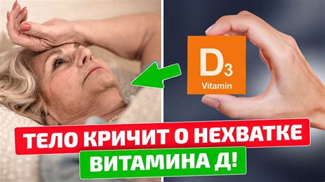 Профилактика и контроль уровня витамина D3