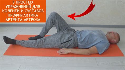 Профилактика и укрепление суставов коленей