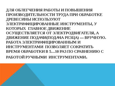 Профилактические меры для повышения производительности электродвигателя