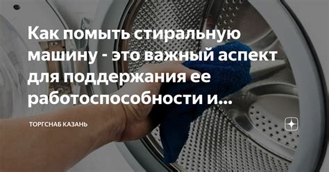 Профилактические меры для поддержания работоспособности бетономешалки