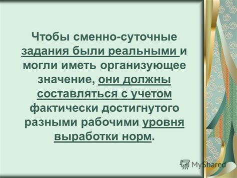 Проходите суточные задания, чтобы получать лакомства