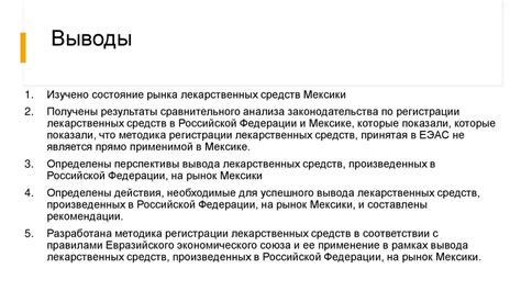 Процедура аннулирования супружеского союза в соответствии с правилами Православной веры