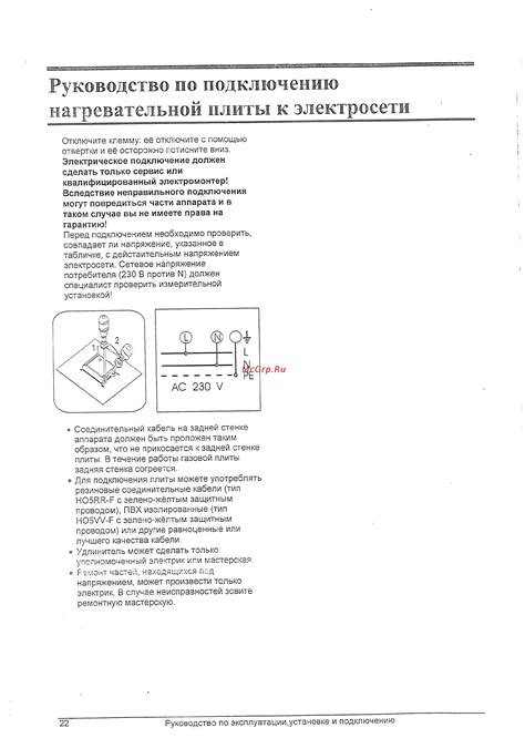 Процедура безопасного отключения электрической плиты от электросети