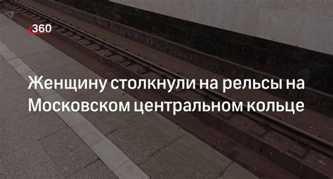 Процедура возврата утраченных вещей на Московском центральном кольце