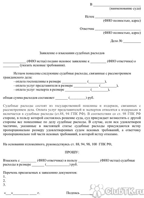 Процедура вынесения судебного решения в отсутствие сторон