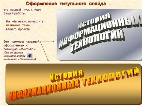 Процедура добавления отсчета времени в презентацию с помощью программы PowerPoint