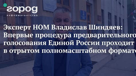 Процедура достижения предварительного прилета