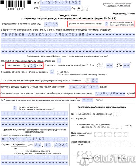 Процедура заполнения заявления на смену исполнителя в соответствии с местом проживания