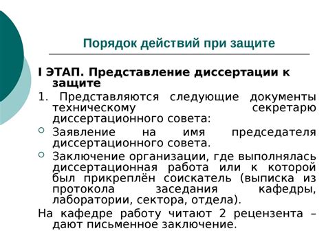 Процедура и требования к официальной регистрации Телеграм