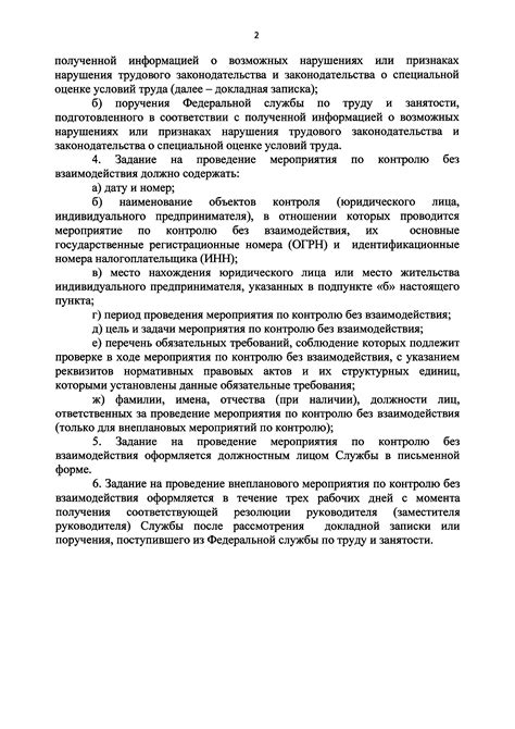 Процедура лицензирования при осуществлении торговых операций индивидуальными предпринимателями