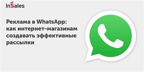 Процедура настройки WhatsApp на смартфоне iPhone: подробный путеводитель