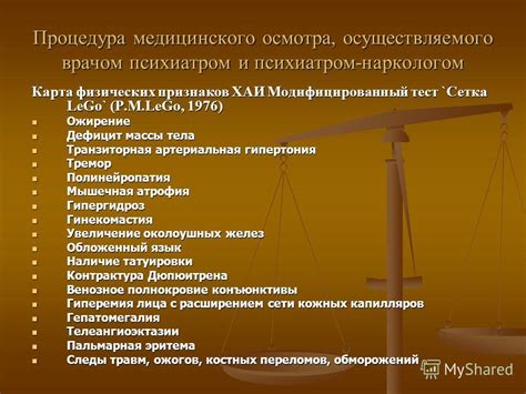 Процедура осуществления медицинского осмотра без официальной регистрации