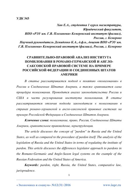 Процедура официального приобретения гражданства Российской Федерации и Соединенных Штатов Америки