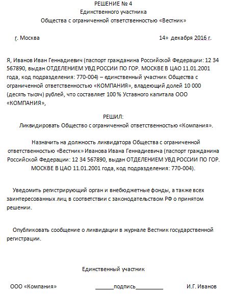 Процедура оформления документа о ликвидации ТС: последовательная инструкция