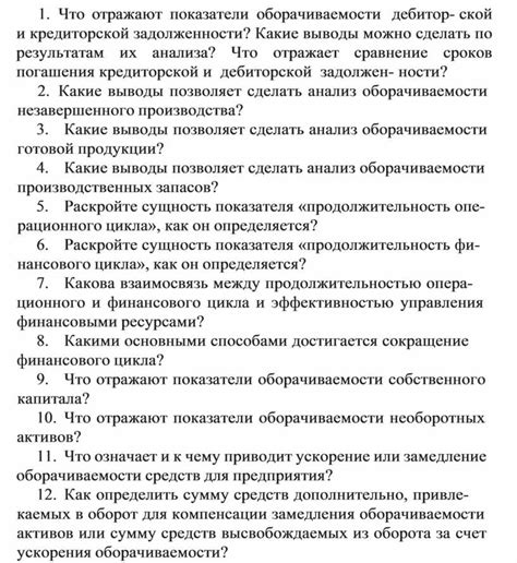 Процедура оформления документа при прекращении деловой активности предприятия