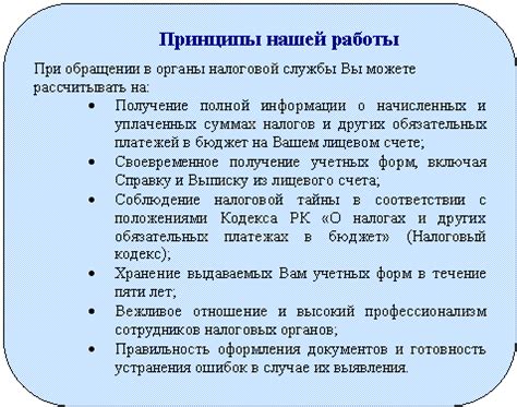 Процедура оформления запроса на получение информации о составе налоговых обязательств