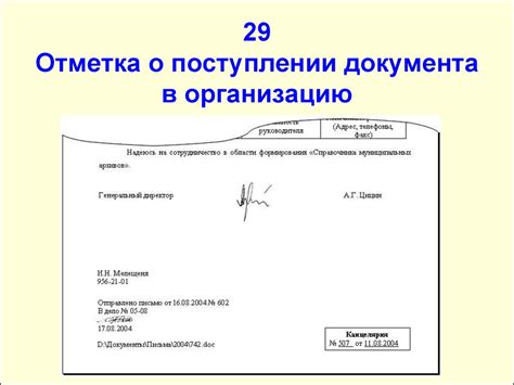 Процедура оформления и действительности документа о не взаимодействии с конкретными лицами