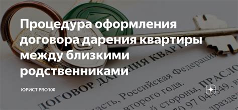 Процедура оформления охранного договора на федеральном уровне