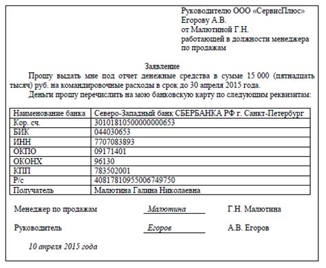 Процедура оформления пластиковой карты при получении заработной платы