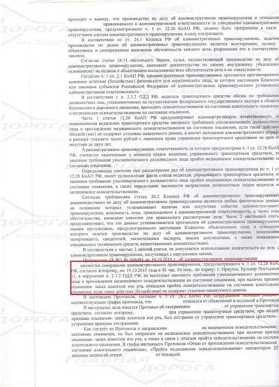 Процедура оформления прав на управление транспортным средством Рига 11