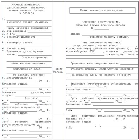 Процедура оформления срока отсрочки для главного питомца семьи