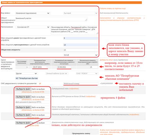 Процедура подачи заявки на удаление растений