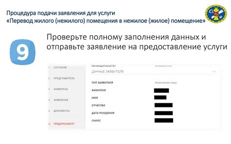 Процедура подачи заявления на досрочную отставку для педагогических работников