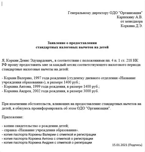 Процедура подачи заявления о налоговом вычете с пенсионных накоплений