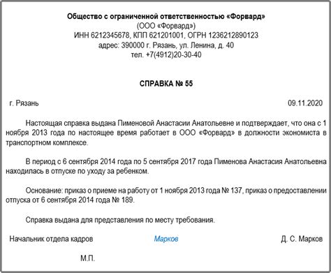 Процедура подтверждения и учета трудового стажа в Республике Казахстан