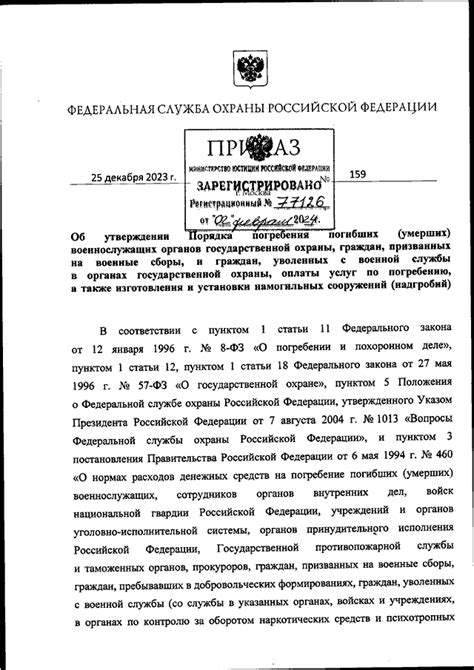 Процедура подтверждения оплаты уставного капитала в органах государственной регистрации