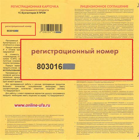 Процедура получения копии регистрационного номера