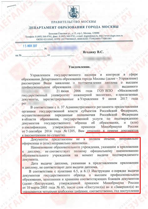 Процедура получения повторного документа об обучении без приложительной информации