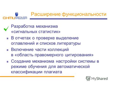 Процедура проверки функциональности и настройки механизма безопасности