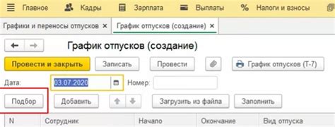 Процедура смены руководителя в программе 1С: пошаговое руководство