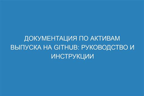 Процедура составления сводки по активам и обязательств