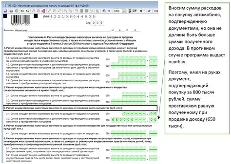 Процедура указания продажи автомобиля при заполнении декларации 3 ндфл