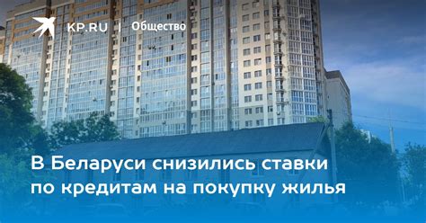 Процентные ставки по залоговым кредитам на недвижимость: условия и особенности