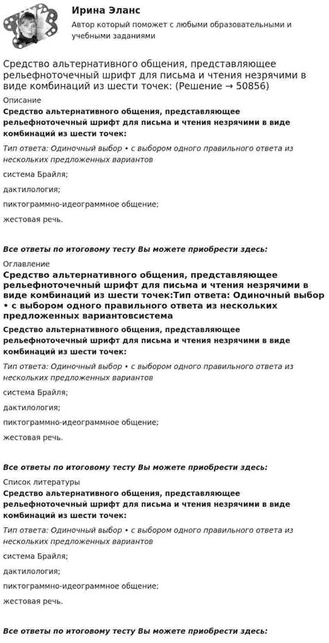 Процесс альтернативного обновления изделия на 105-м шаге: подробное описание