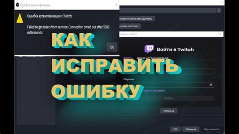 Процесс аутентификации с использованием Twitch API для получения авторизационного токена