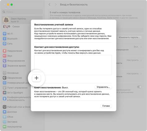 Процесс восстановления доступа к учетной записи: Подробная инструкция