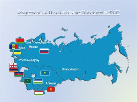 Процесс выбора места для штаб-квартиры СНГ