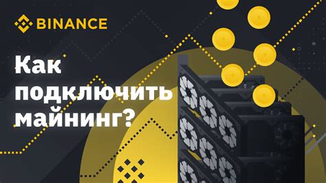 Процесс майнинга криптовалюты btcst