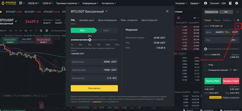 Процесс открытия и закрытия позиций на торговой платформе Бинанс Фьючерс: пошаговое руководство