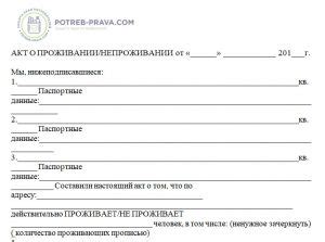 Процесс оформления документа о совместном проживании ребенка с отцом: пошаговое руководство