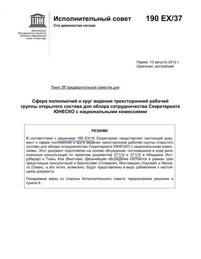 Процесс оформления полномочий главного экономиста для сотрудничества с налоговыми органами