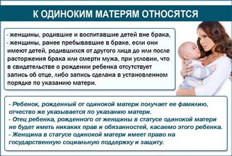 Процесс оформления статуса матери-распорядительницы в Российской Федерации