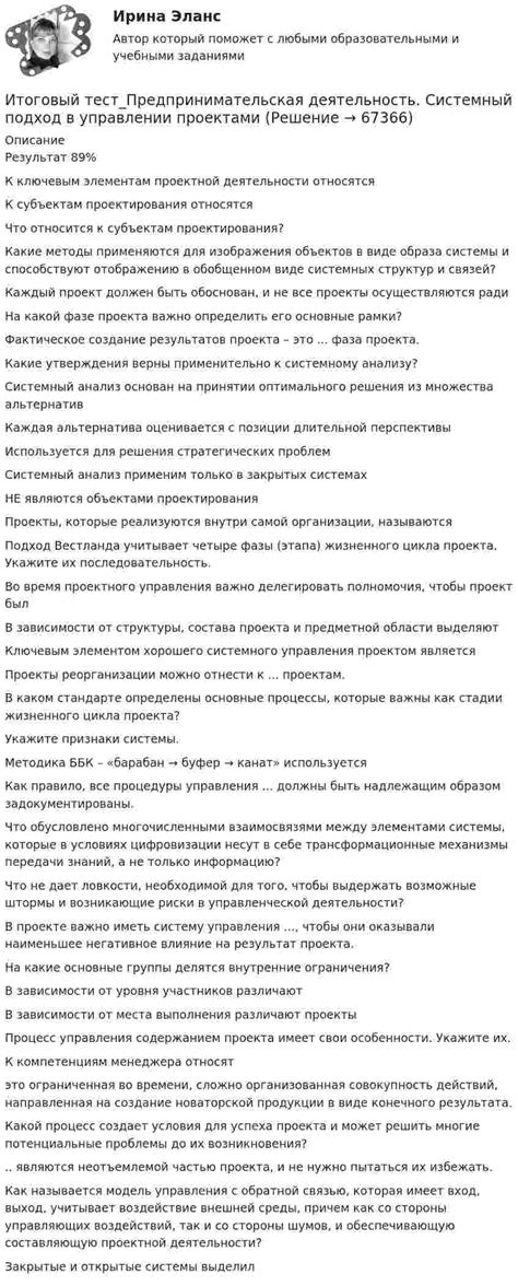 Процесс поглощения человека китом: внутренние механизмы и возможные последствия