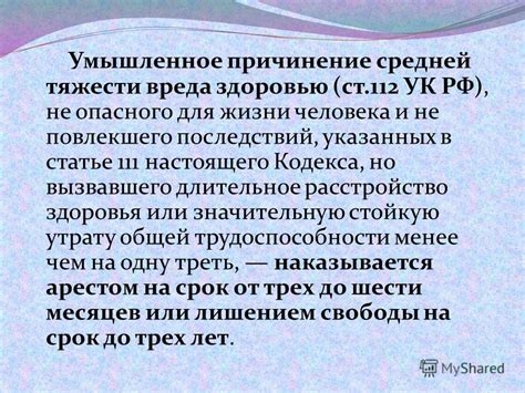 Процесс примирения по 111 УК РФ: шаги и последовательность действий