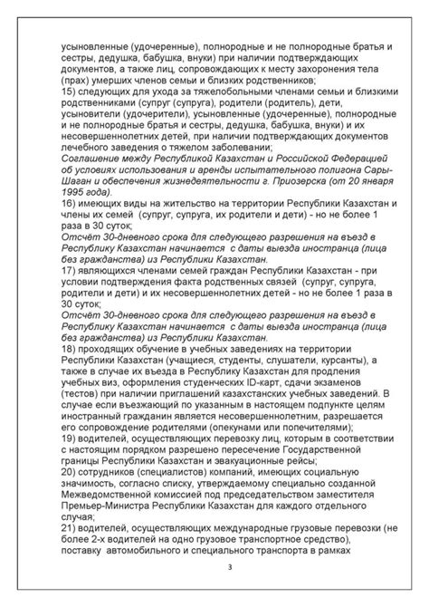 Процесс проведения молекулярного теста при въезде в Республику Казахстан