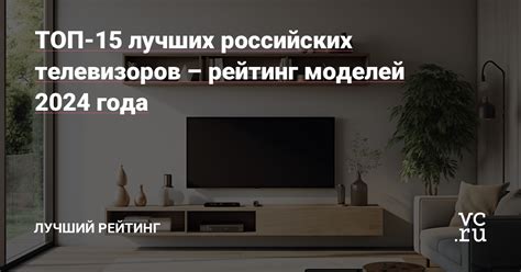 Процесс производства российских моделей телевизоров Haier